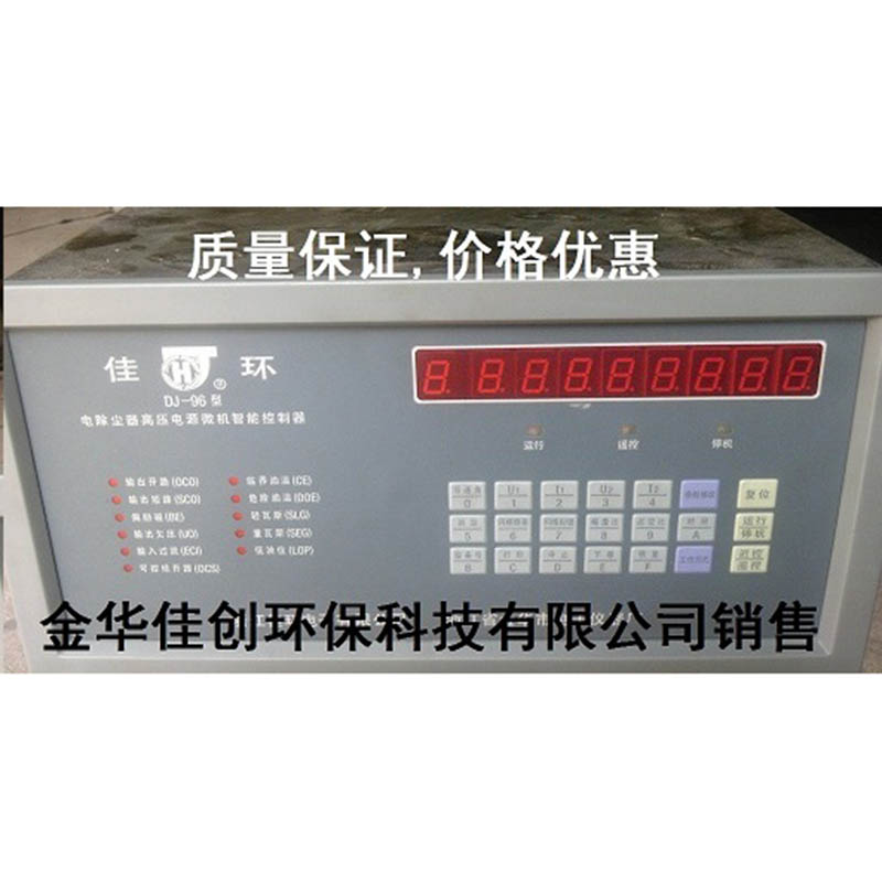 罗城DJ-96型电除尘高压控制器